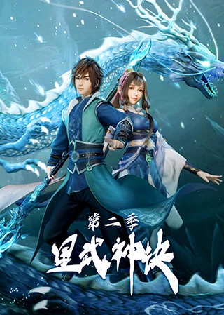 Tinh Võ Thần Quyết 2 - Star Martial God Technique Second Season (2022)