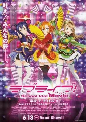 Tình Yêu Sống! Phim Thần Tượng Học Đường - The School Idol Movie (2015)