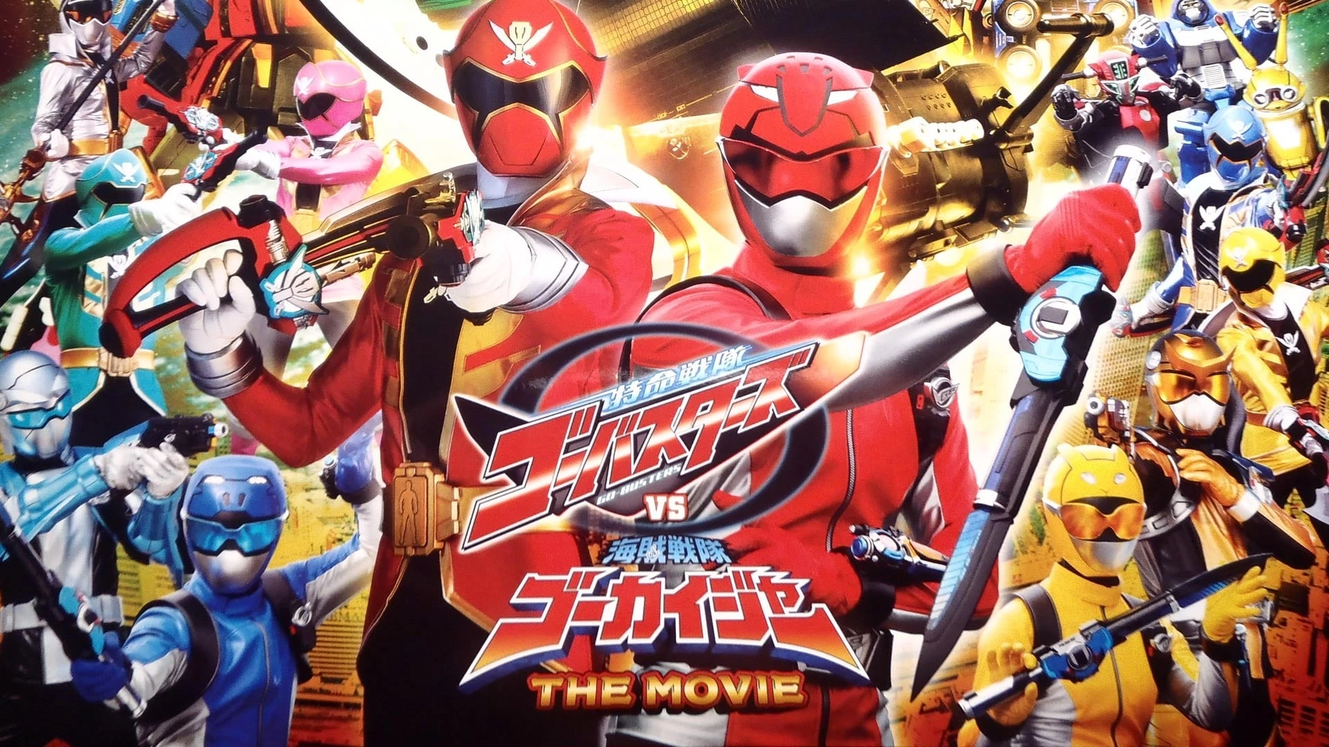 Tokumei Sentai Go-Busters Vs Kaizoku Sentai Gokaiger - Busters Vs Kaizoku Sentai Gokaiger The Movie