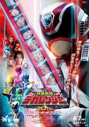 Tokusou Sentai Dekaranger 20th: Fireball Booster - 特捜戦隊デカレンジャー20th ファイヤーボール・ブースター (2024)