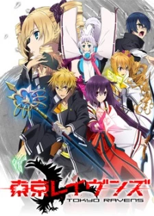 Tokyo Ravens - c Tsuchimikado (2013)