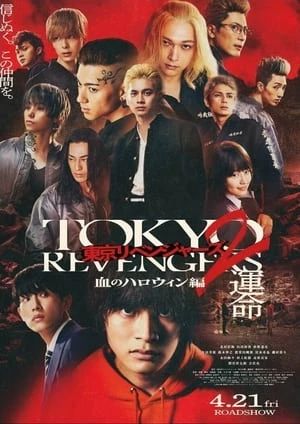 Tokyo Revengers 2 Phần 1: Halloween đẫm máu - Destiny - : Bloody Halloween (2023)