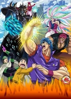 Toriko Movie: Bishokushin no Special Menu - Gekijouban Toriko: Bishokushin no Special Menu (2013)