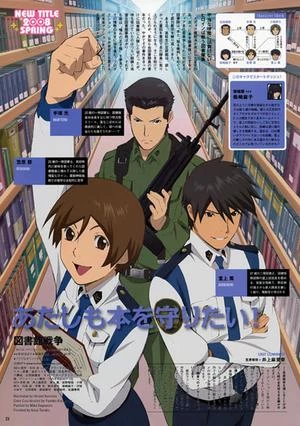 Toshokan Sensou: Koi no Shougai - Library Crisis (2008)