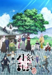 Touken Ranbu: Hanamaru - Đao Kiếm Loạn Vũ, Touken Ranbu - Hanamaru (2016)