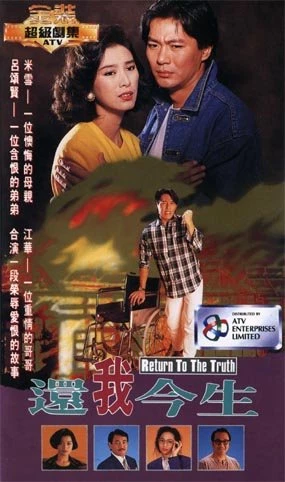 Trả Lại Đời Tôi - Return To The Truth (1991)