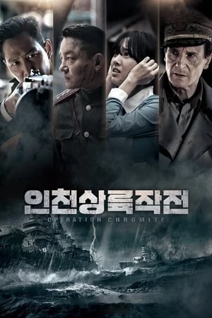 Trận Đánh Incheon - Operation Chromite (2016)