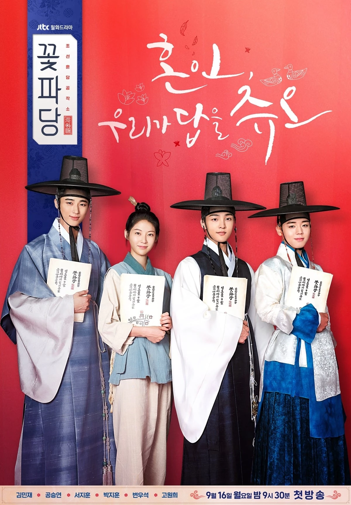 Trung Tâm Mai Mối Joseon - Flower Crew: Joseon Marriage Agency (2019)