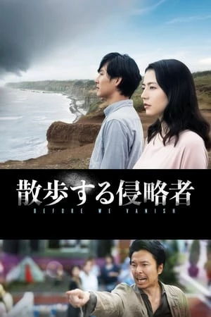 Trước Ngày Hủy Diệt Nhân Loại - Before We Vanish (2017)