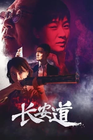 Trường An Đạo - Hunt Down (2019)