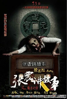 Trương Chấn Giảng Cố Sự: Quỷ Mê Tâm Khiếu - Chang Chen Ghost Stories: Be Possessed By Ghosts (2015)