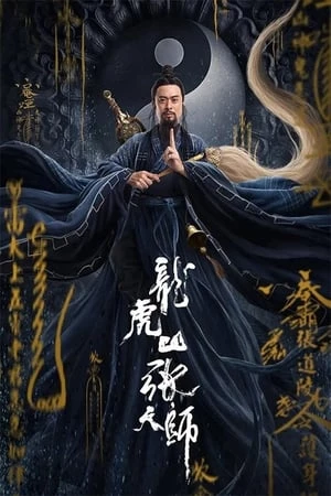 Trương Thiên Sư Núi Long Hổ - Taoist Master (2020)