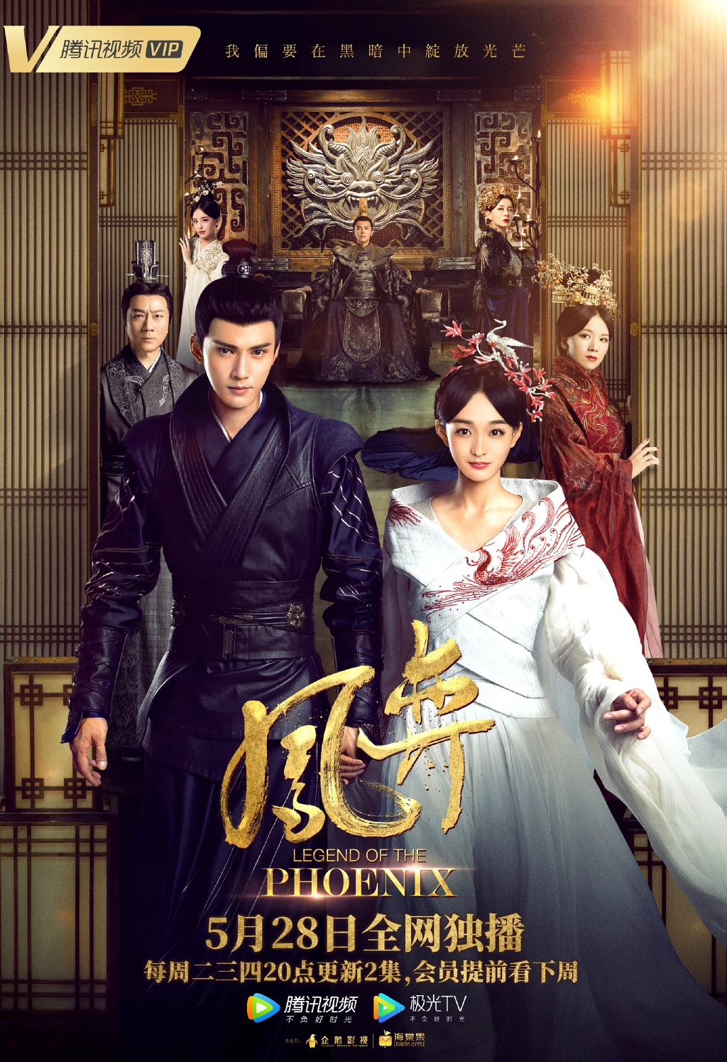 Truyền Thuyết Phượng Hoàng - Legend Of The Phoenix (2019)