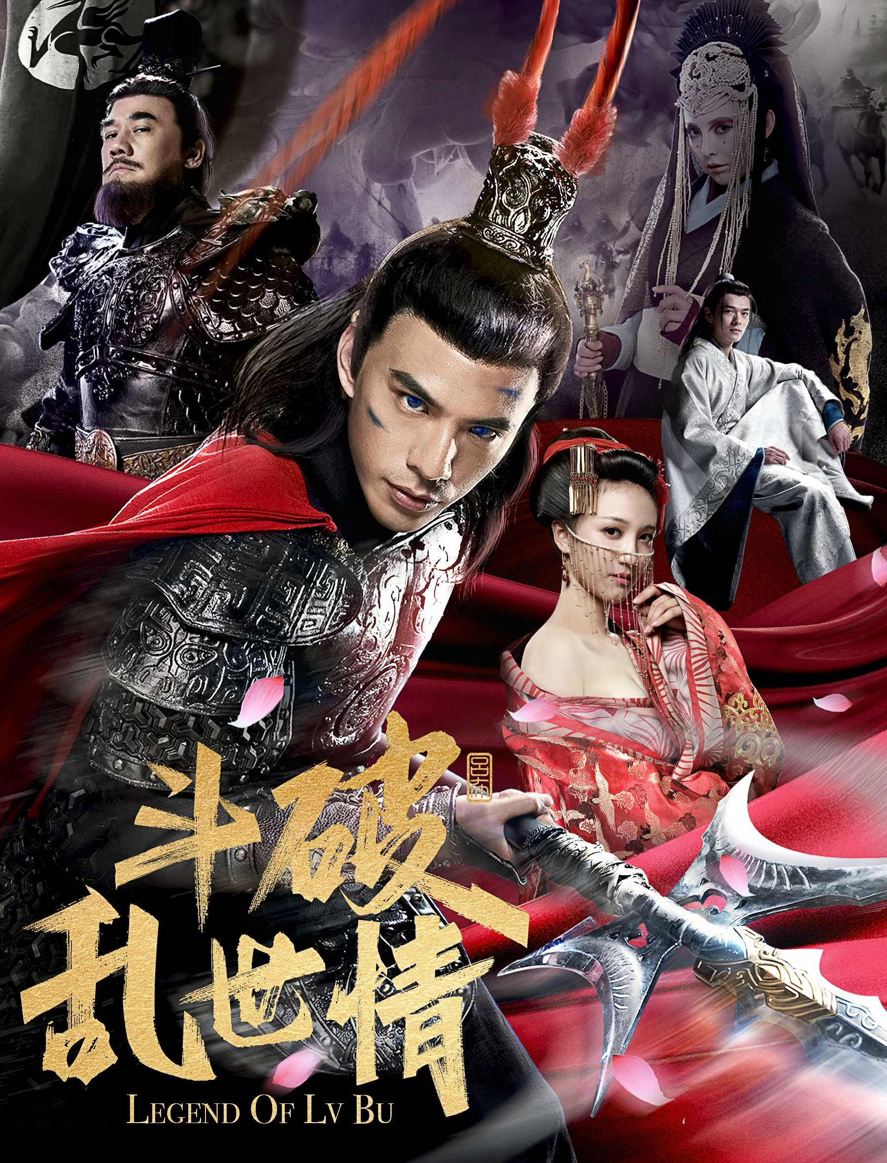 Truyền Thuyết Về Lữ Bố - Legend Of Lu Bu (2019)