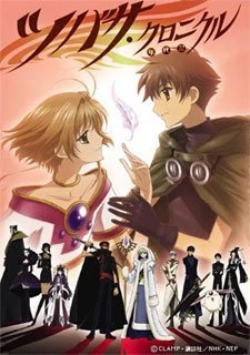 Tsubasa Chronicle - Tsubasa: RESERVoir CHRoNiCLE (2005)