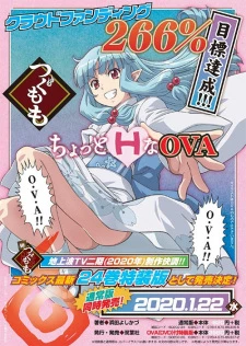 Tsugumomo OVA - na OVA (2020)