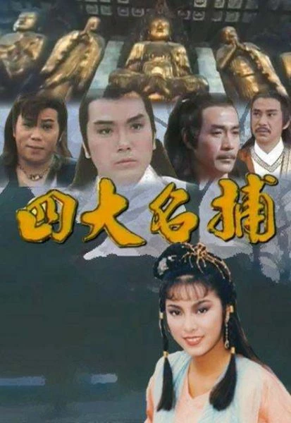 Tứ Đại Danh Bổ (1984) - The Four (1984)