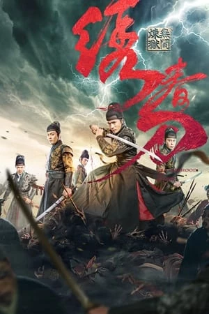 Tú Xuân Đao: Vô Gian Luyện Ngục - : The Embroidered Sword (2024)