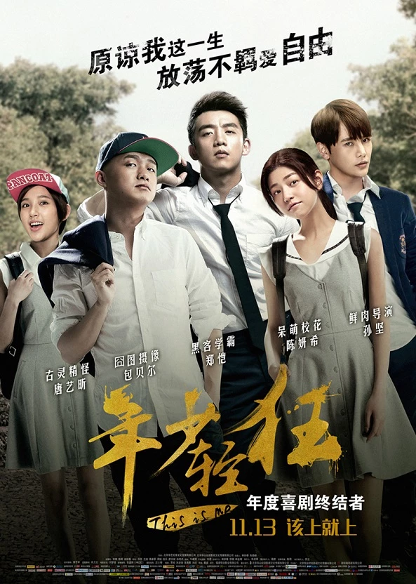 Tuổi Trẻ Ngông Cuồng - This Is Me (2015)