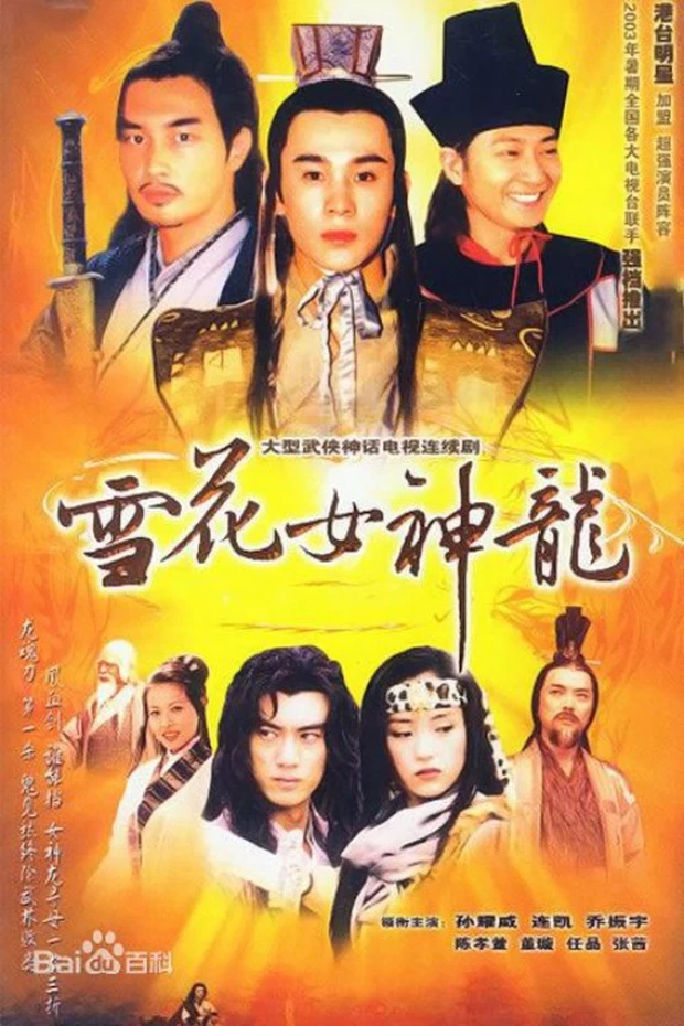 Tuyết Hoa Nữ Thần Long - p N (2003)