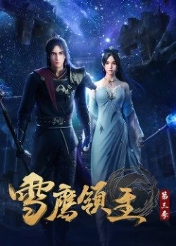 Tuyết Ưng Lĩnh Chủ Phần 3 - Snow Eagle Lord (2021)