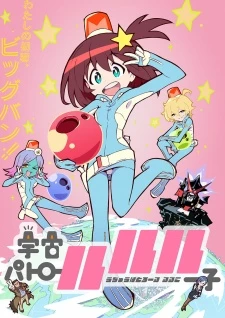 Uchuu Patrol Luluco - Space Patrol Luluco (2016)