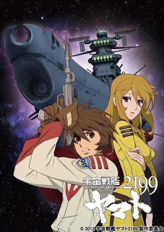 Uchuu Senkan Yamato 2199 - Star Blazers: Space Battleship Yamato (2013)