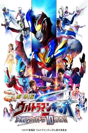 Ultraman Ginga S The Movie: Trận Chiến Quyết Định! 10 Chiến Binh Ultra - Ultraman Ginga S The Movie: Showdown (2015)