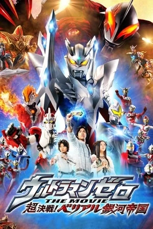 Ultraman Zero: The Revenge Of Belial - Belial Galactic Empire (2010)