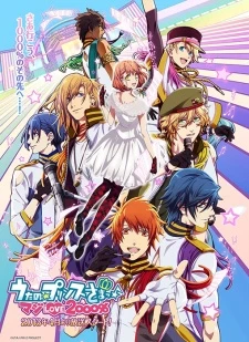 Uta no Prince Sama 2 - Uta no☆Prince-sama♪ Maji Love 2000%, Uta no Prince-sama Maji Love 1000% 2, UtaPri 2 (2013)