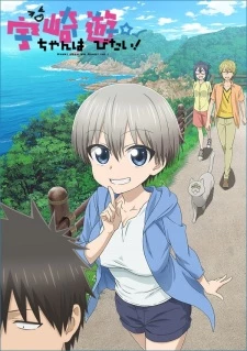 Uzaki-chan wa Asobitai! - chan Wants to Play (2020)