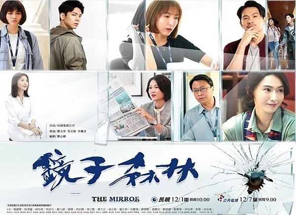 Vạch Trần Tội Ác (2019) - The Mirror