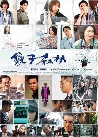 Vạch Trần Tội Ác (2019) - The Mirror (2019)