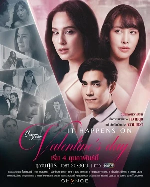 Valentine Dối Trá - : It Happens On Valentines Day (2022)