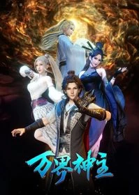 Vạn Giới Thần Chủ - Lord of the Universe (2019)