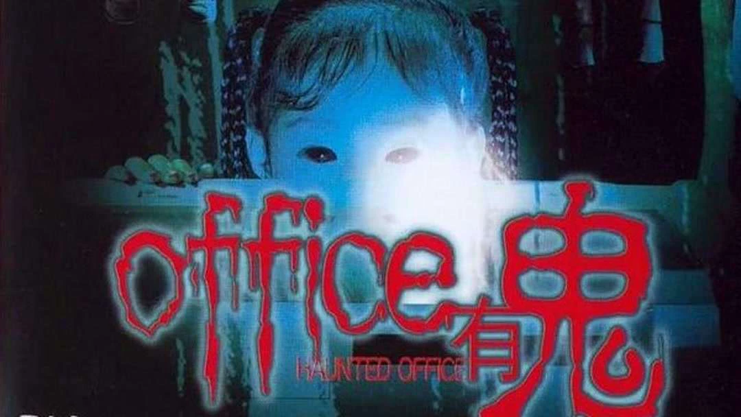 Văn phòng ma ám - Haunted Office