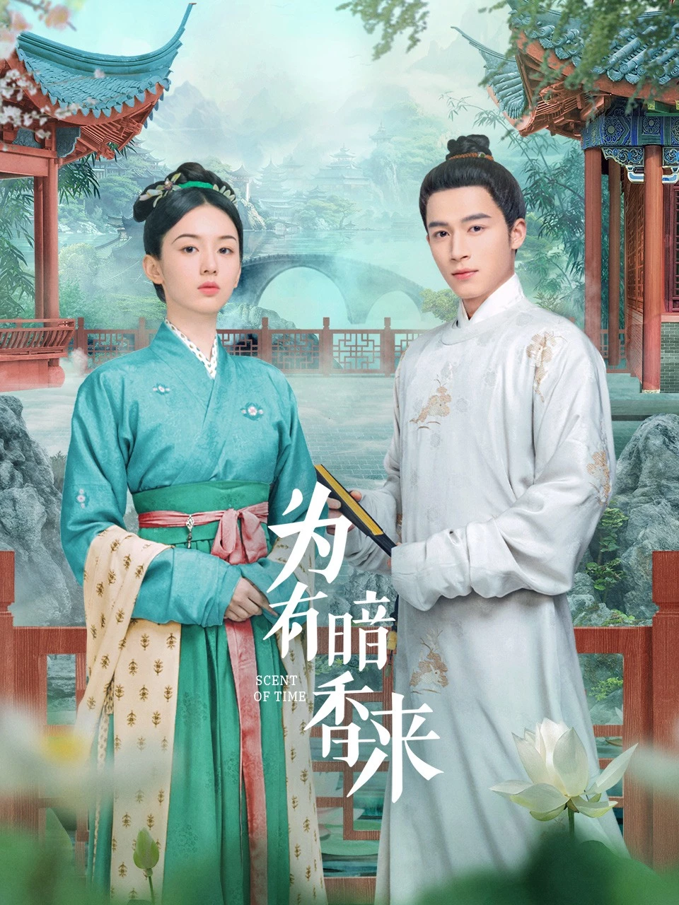 Vi Hữu Ám Hương Lai - Scent Of Time (2023)