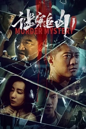 Vụ Án Mạng Bí Ẩn - MURDER MYSTERY (2023)