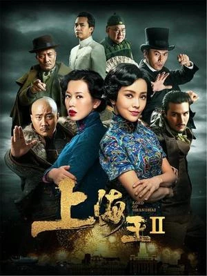 Vua Thượng Hải 2 - Lord of Shanghai II (2020)