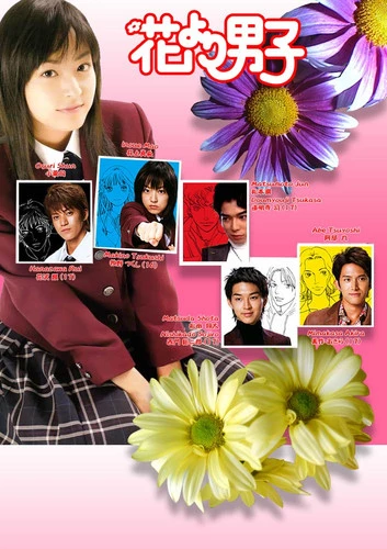 Vườn Sao Băng (Bản Nhật) - Hana Yori Dango (2005)