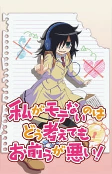 Watashi Ga Motenai No Wa Dou Kangaete Mo Omaera Ga Warui! - Watashi ga Motenai no wa Dou Kangaete mo Omaera ga Warui!, It's Not My Fault That I'm Not Popular!, WataMote (2013)