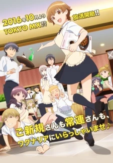 WWW.Working!! - WWW.WAGNARIA!! (2016)