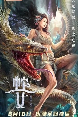 Xà Nữ - Snake Girl (2021)