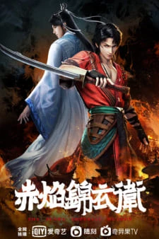 Xích Diễm Cẩm Y Vệ - The Flame Imperial Guards (2022)