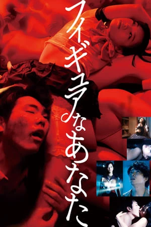 Xin Chào, Bạn Gái Búp Bê Của Tôi - My Dolly Girlfriend (2013)