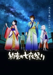 Yakusoku no Nanaya Matsuri - Starlight Promises (2018)