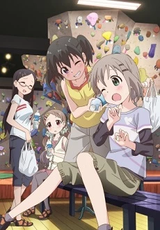 Yama no Susume: Kabe tte Kowakunai no? - Encouragement of Climb Special (2013)