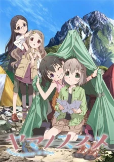 Yama No Susume - Encouragement of Climb (2013)