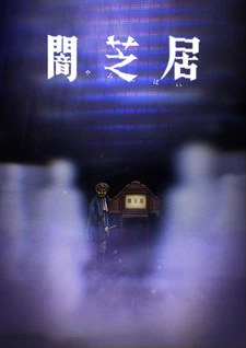 Yami Shibai 8 - Yamishibai: Japanese Ghost Stories (2021)