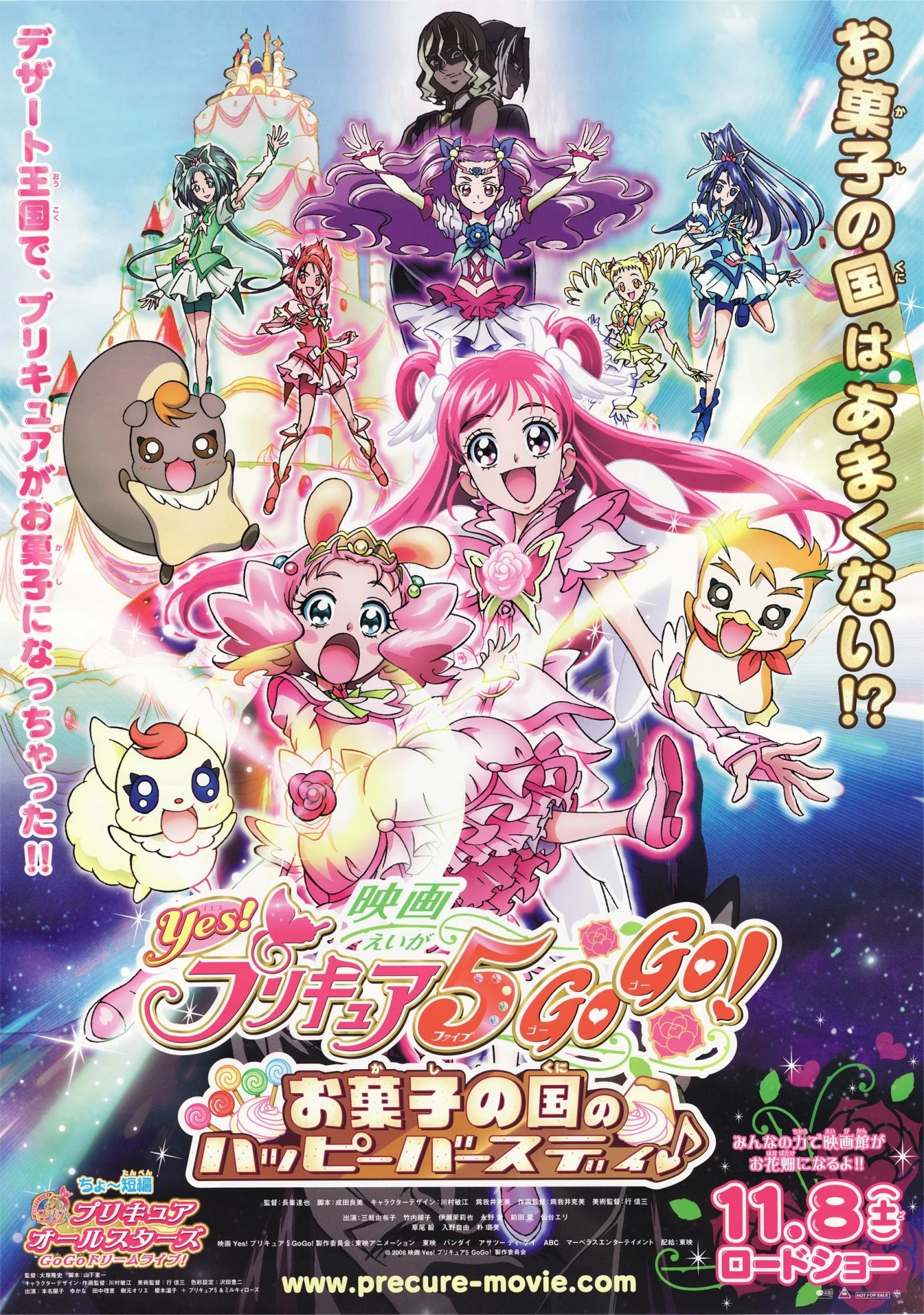 Yes! Precure 5 Gogo! Movie: Okashi No Kuni No Happy Birthday - : Happy Birthday In The Sweets Kingdom (2008)